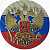 Вставки для медалей и кубков  ОРЕЛ