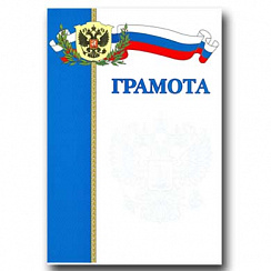 Грамоты Г3