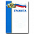 Грамоты Г3