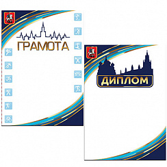 ГРАМОТЫ, ДИПЛОМЫ Г2/Д2